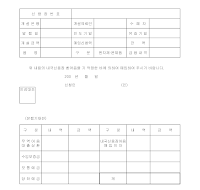 내국신용장환어음매입신청서